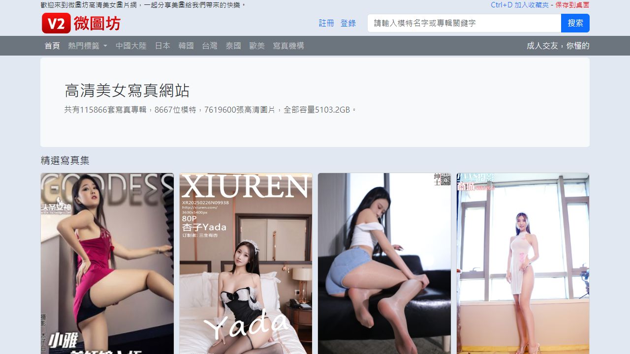 v2ph圖庫 最新网站截图