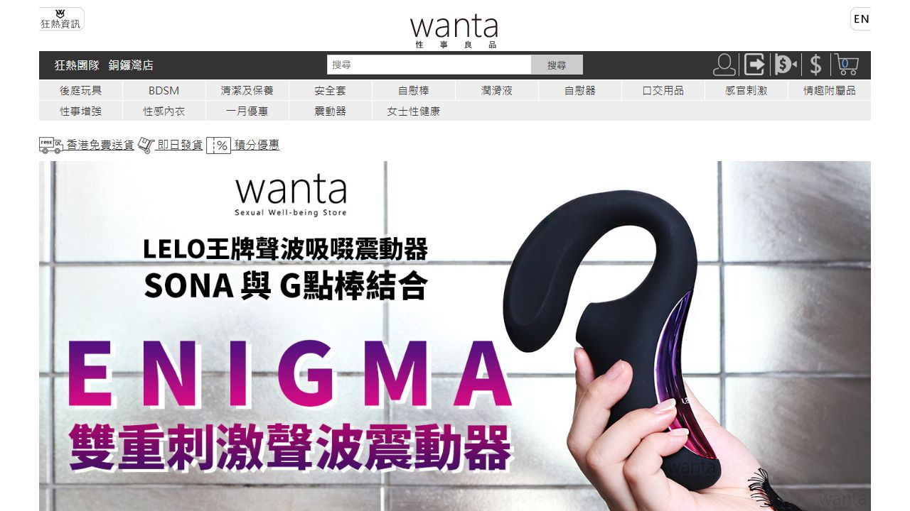 性事良品 最新网站截图