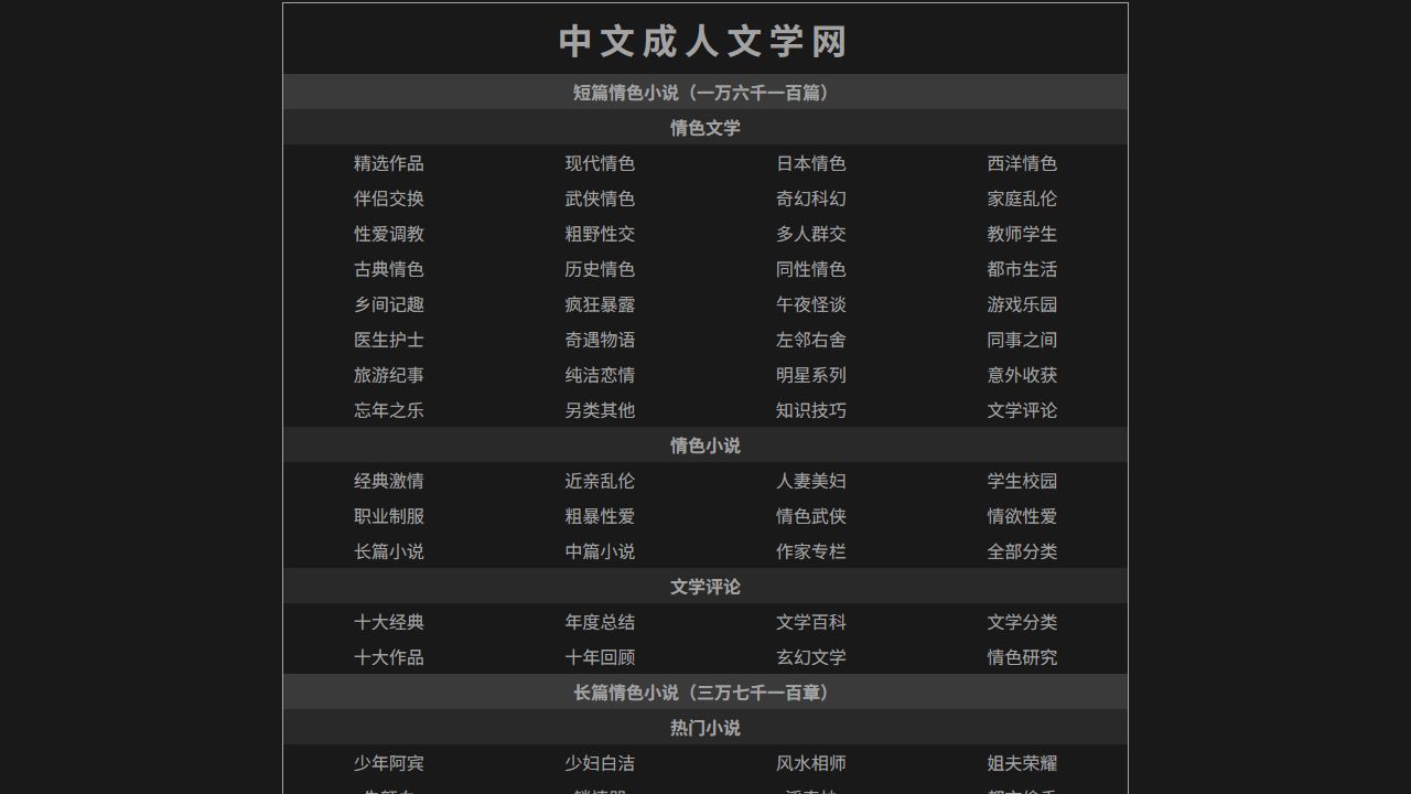 免費小說 最新网站截图
