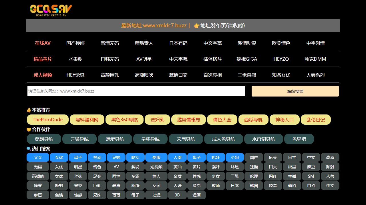 國產情色AV 最新网站截图