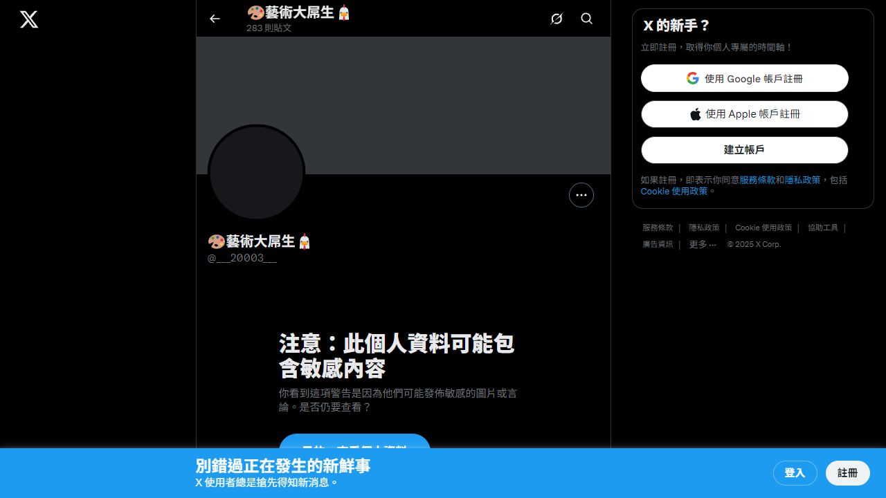 偶爾喜歡女裝 最新网站截图