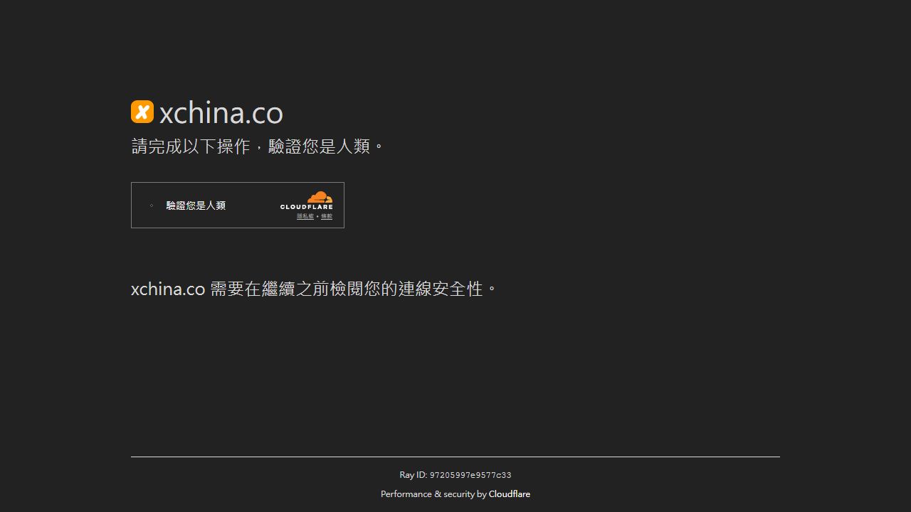 xChina 最新网站截图