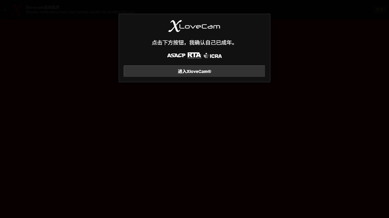 XloveCam Asian 最新网站截图