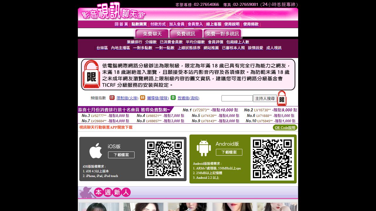 FFKK 最新网站截图