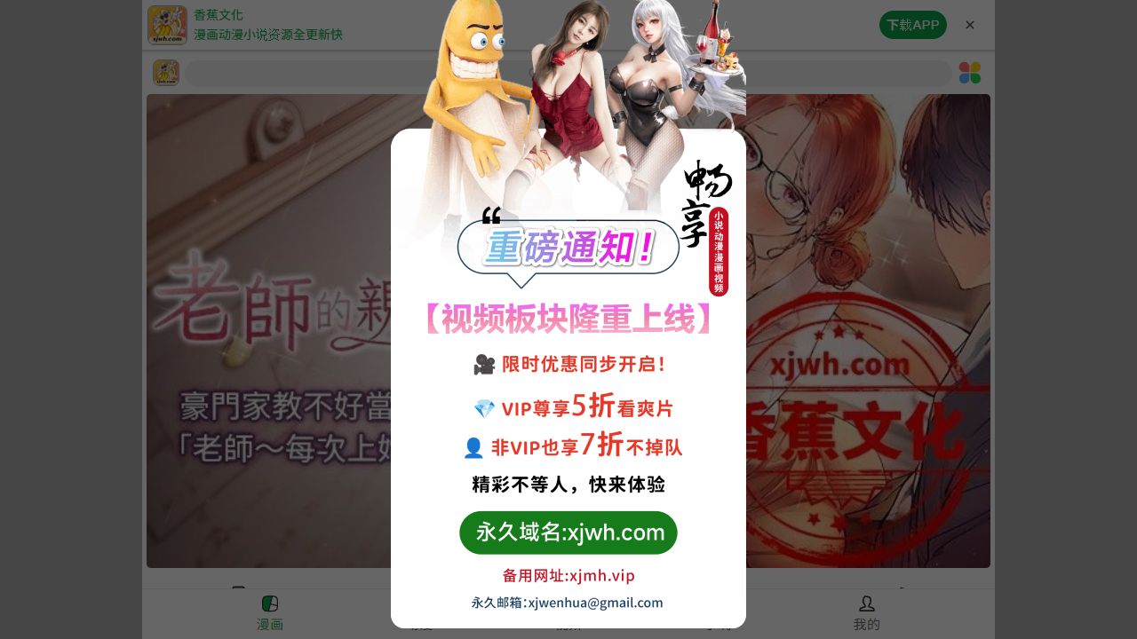 羞羞色漫 最新网站截图