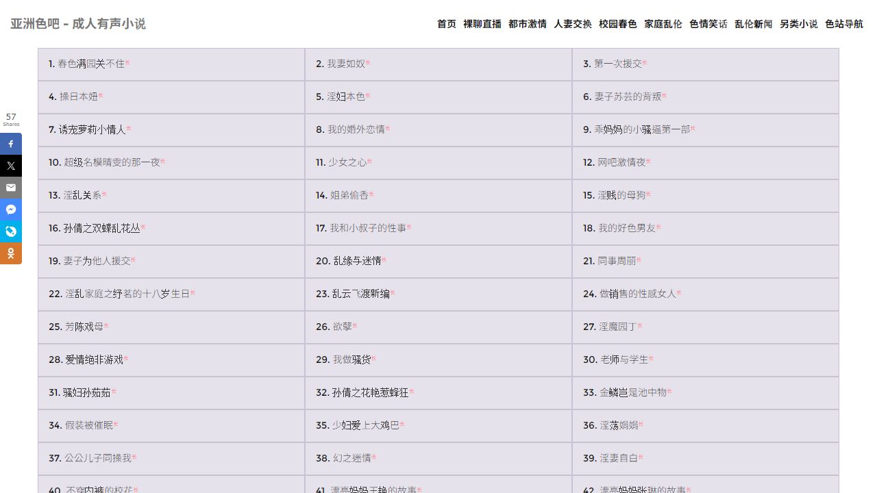 亞洲人躰 最新网站截图