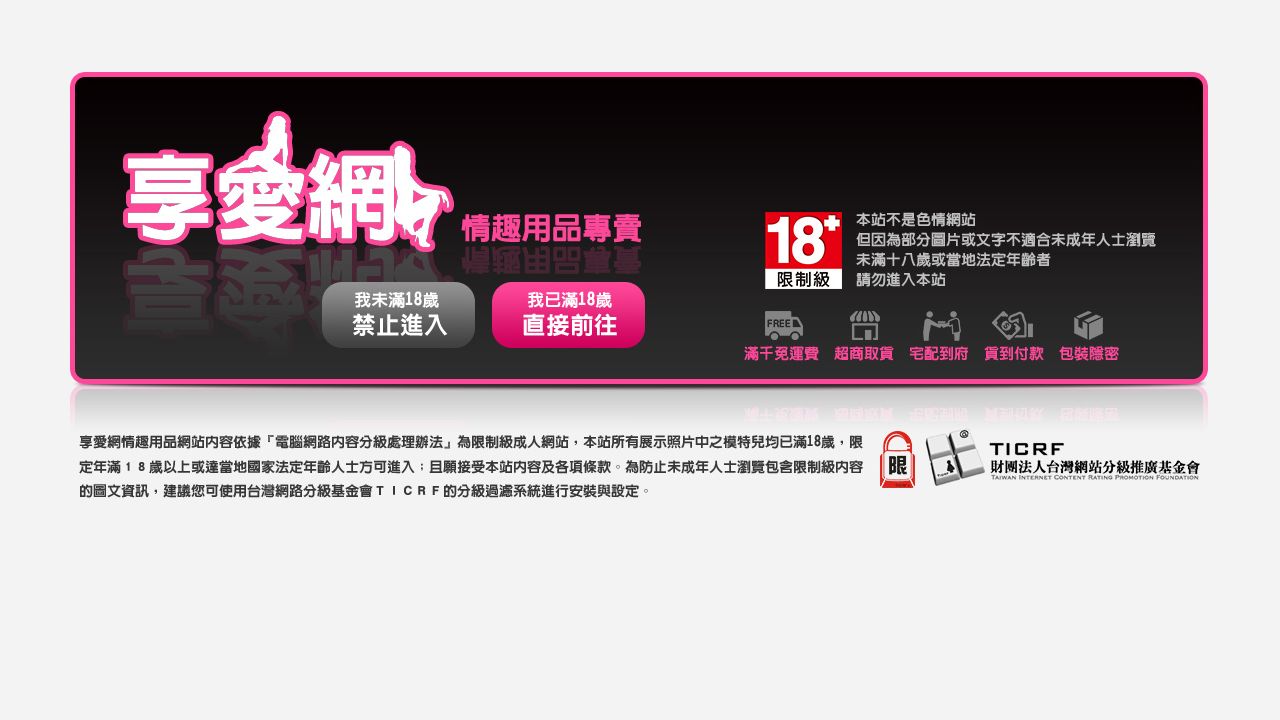 享愛網 最新网站截图