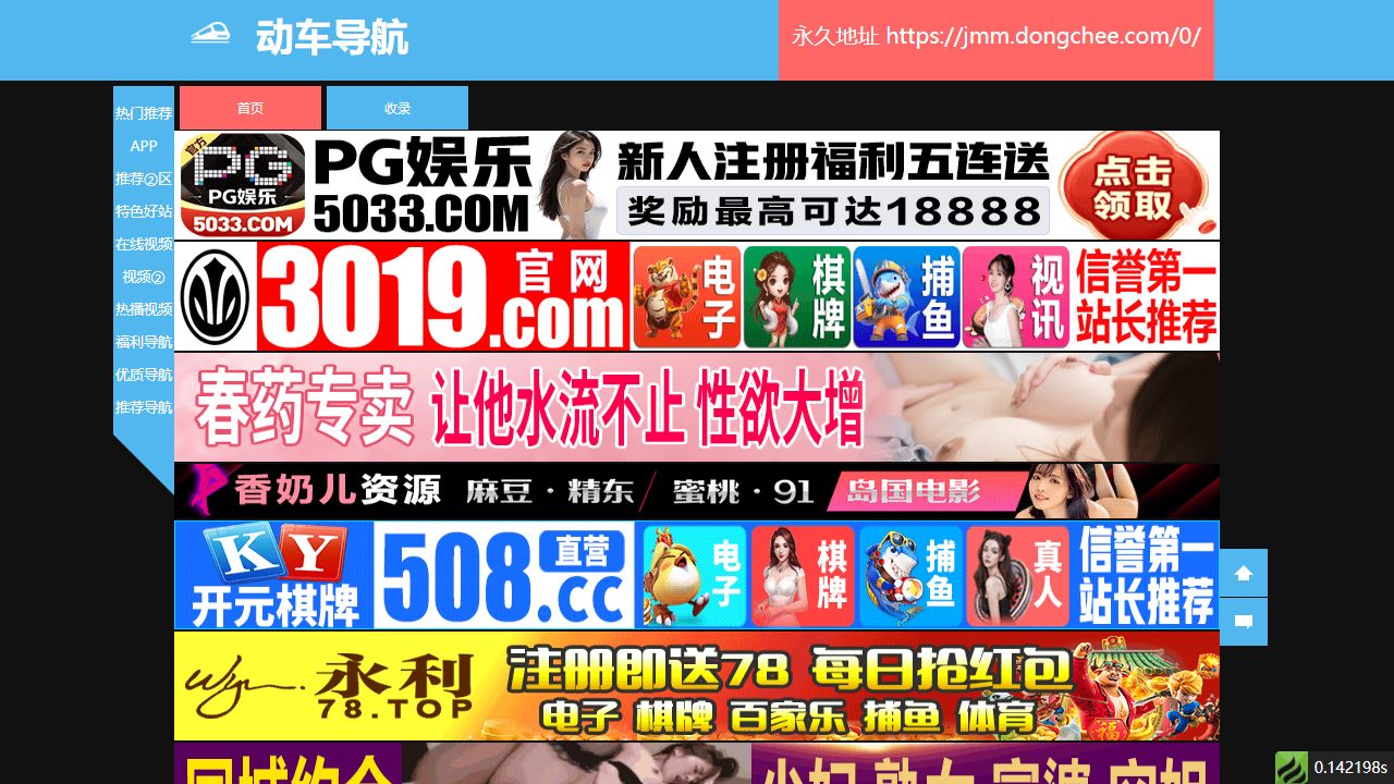 動車導航 最新网站截图