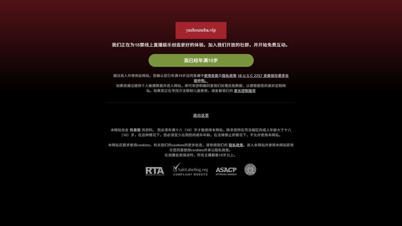 亞洲色吧直播 最新网站截图